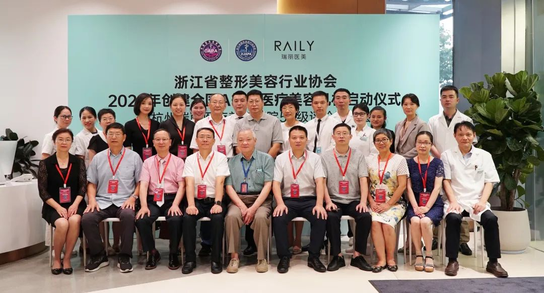 浙江省醫(yī)療美容機構A等級評價省級初評全面啟動